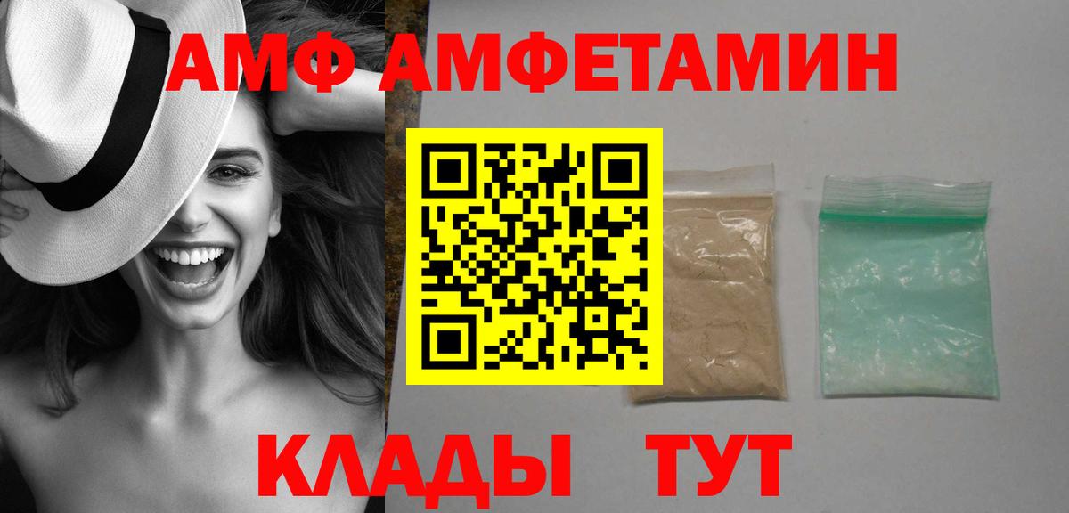 Amphetamine  Amphetamine 97%  Вход с VPN  Бузулук 