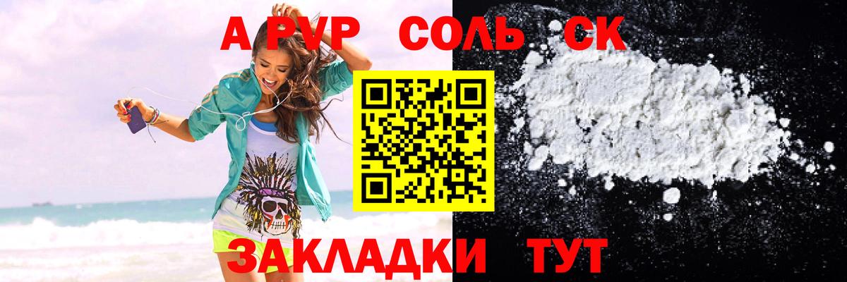А ПВП  Вход с VPN  Бузулук  Alpha PVP СК 