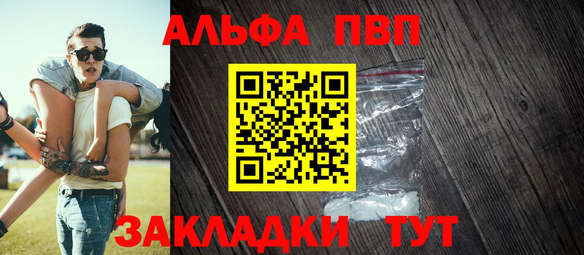 APVP крисы CK Бузулук
