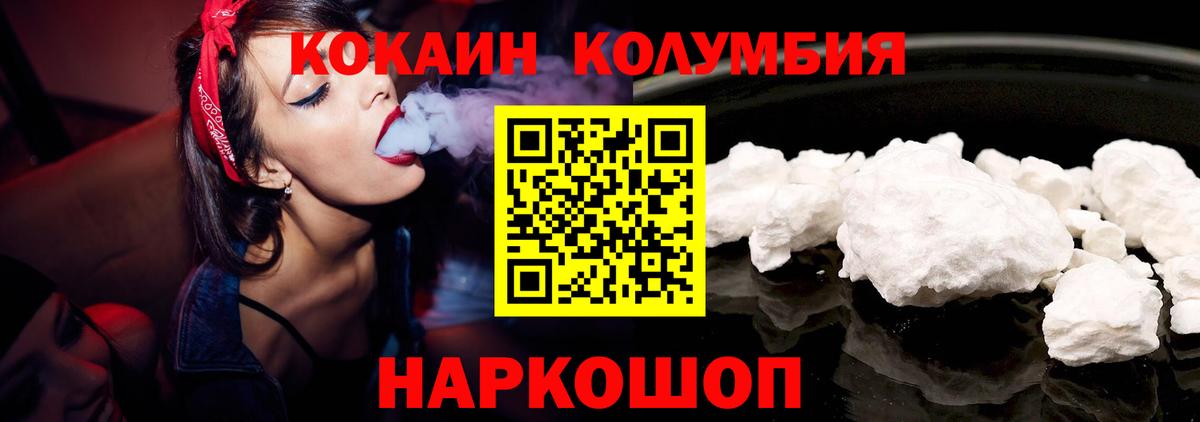 COCAIN Эквадор  Вход с VPN  КОКАИН 98%  COCAIN  Бузулук 