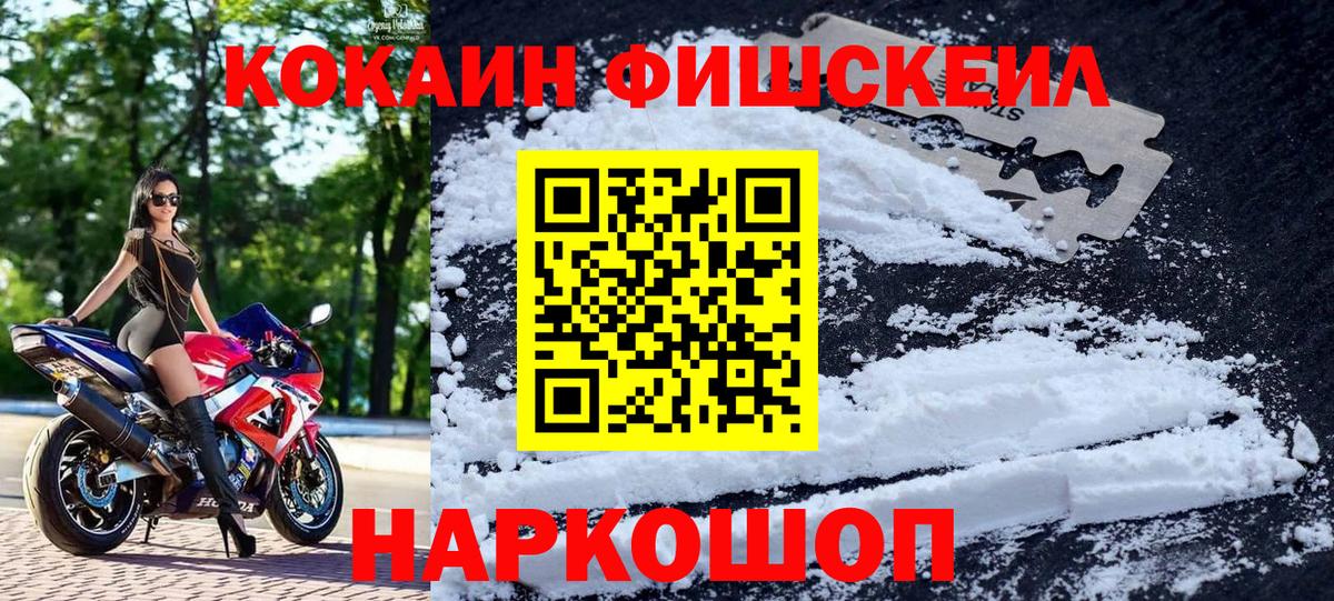 КОКАИН VHQ Бузулук