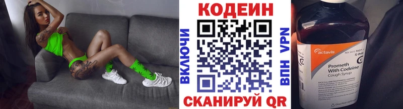 Кодеиновый сироп Lean Purple Drank Бузулук