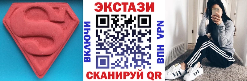 Экстази ешки  закладки  Бузулук 
