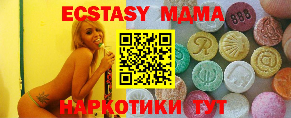 Бузулук  Экстази Punisher  Вход с VPN  Ecstasy  Экстази VHQ 
