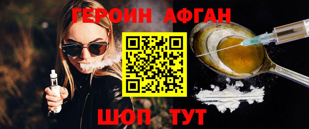 Бузулук  Героин герыч  ГЕРОИН  Вход с VPN 