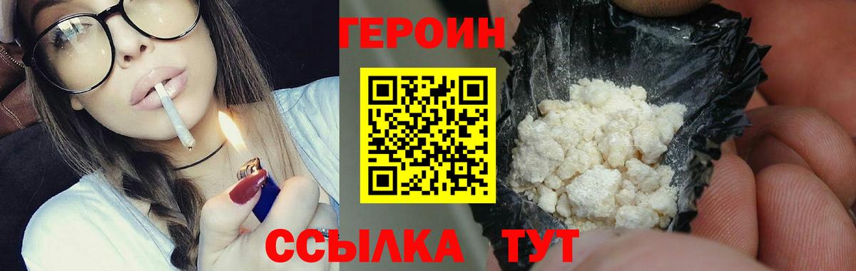 Героин гречка Бузулук