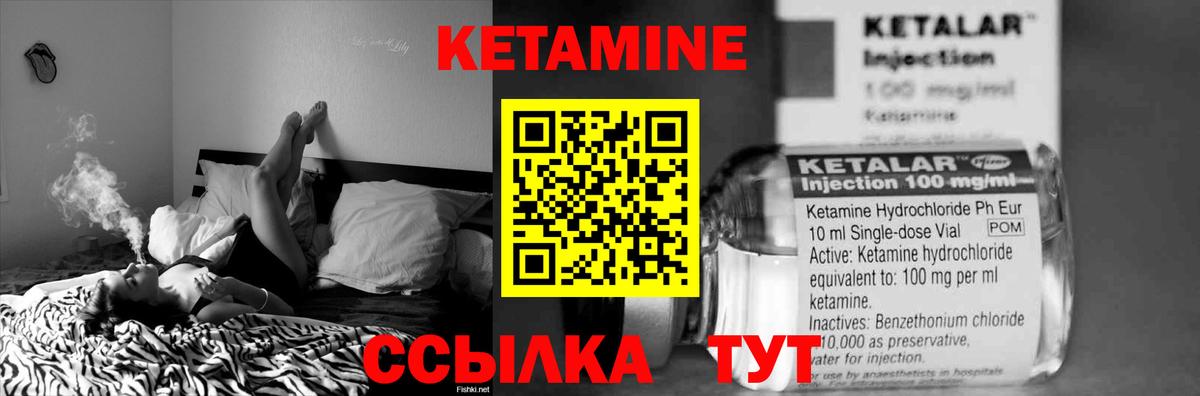 Бузулук  Кетамин ketamine  MEGA как войти  Вход с VPN 