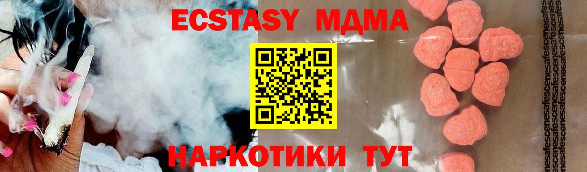Бузулук  МДМА crystal  Вход с VPN 