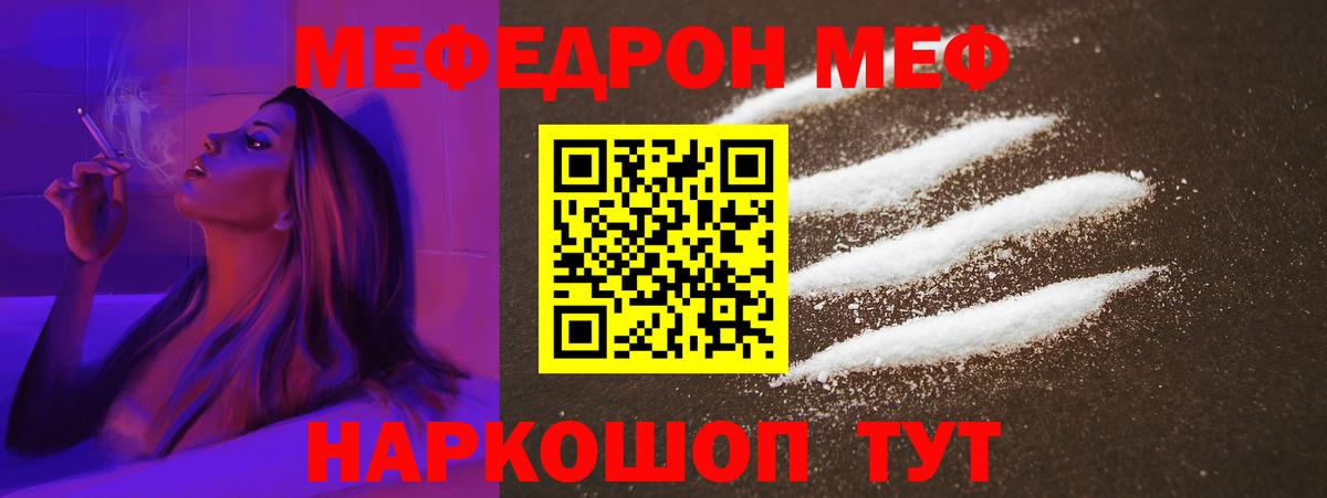 МЕФ мука Бузулук