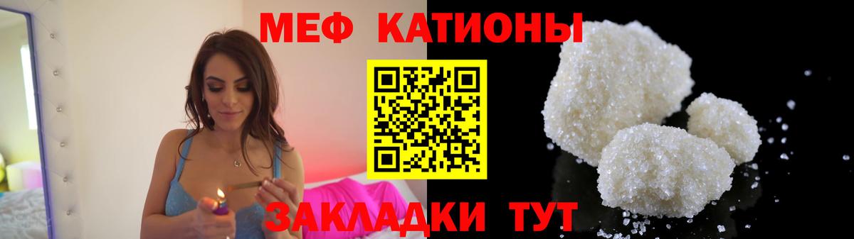 МЕФ  МЯУ-МЯУ  МЯУ-МЯУ VHQ  Вход с VPN  МЕФ кристаллы  hydra зеркало  Бузулук 