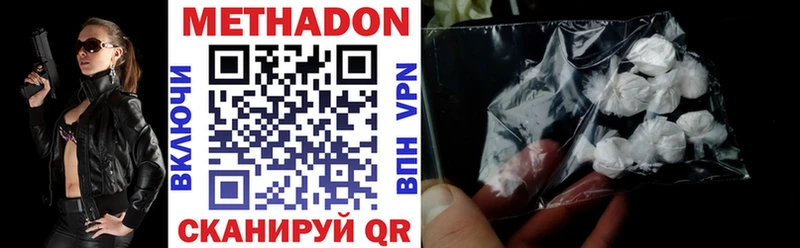 Метадон VHQ  купить   мега ССЫЛКА  Бузулук 