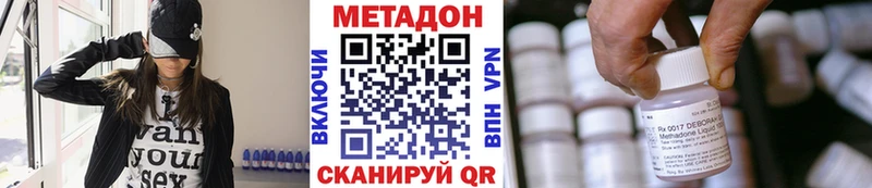 Метадон methadone Бузулук