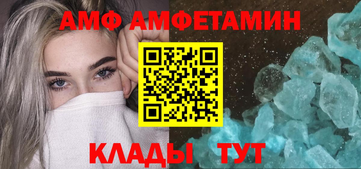 МЕТАМФЕТАМИН пудра Бузулук
