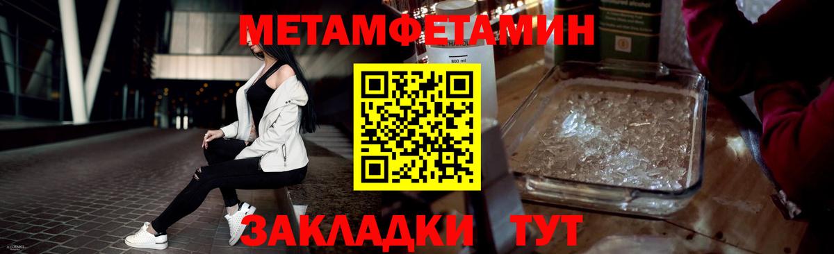 Первитин Methamphetamine  Вход с VPN  Бузулук 