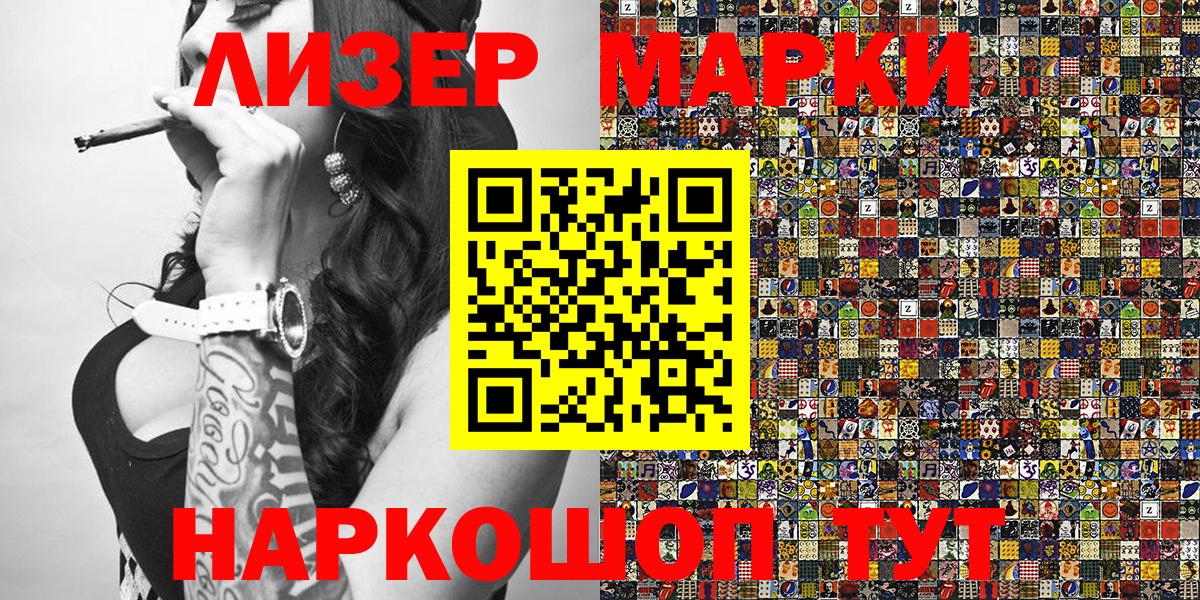 Марки NBOMe 1500мкг Бузулук