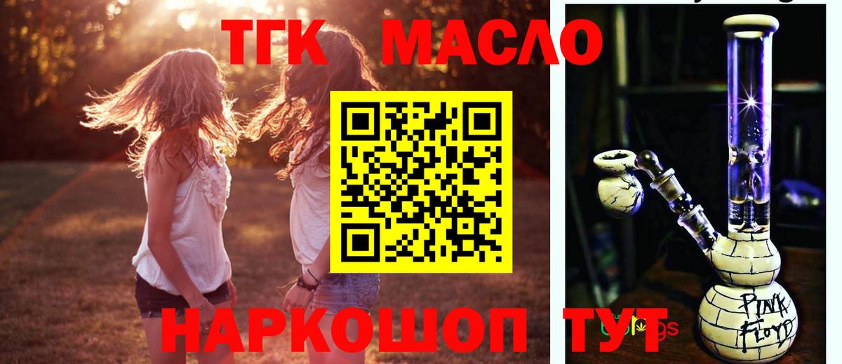 Дистиллят ТГК гашишное масло Бузулук