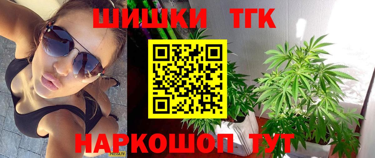 МАРИХУАНА конопля  Вход с VPN  Бузулук  Каннабис White Widow 